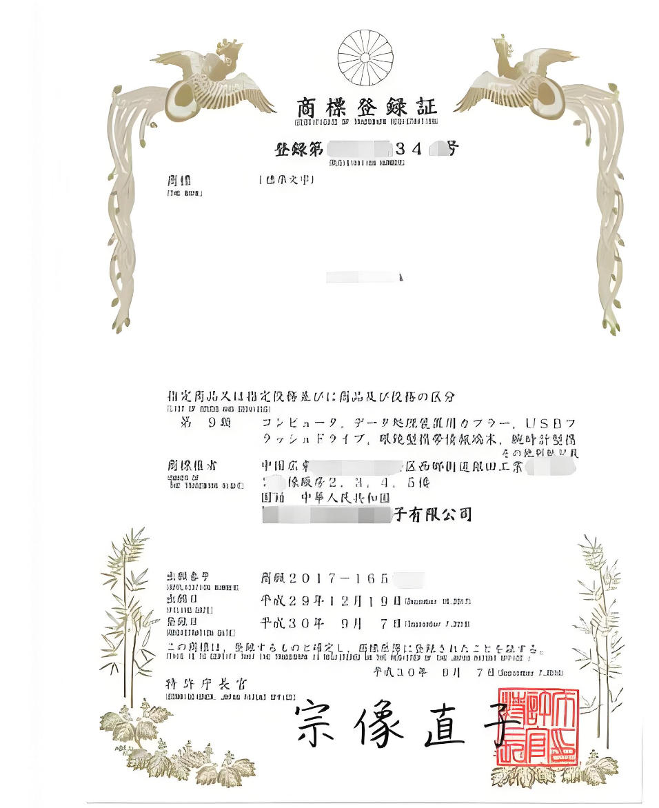 日本公司注冊-日本公司注冊資料-日本公司注冊流程5.jpg